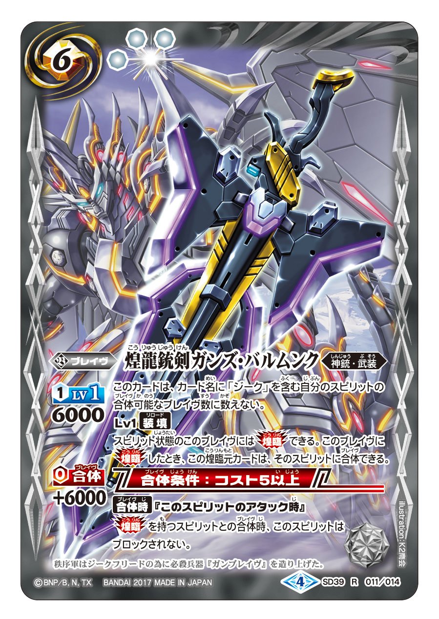 Amazon.co.jp | バトルスピリッツ バトスピダッシュデッキ 鉄壁ナル龍